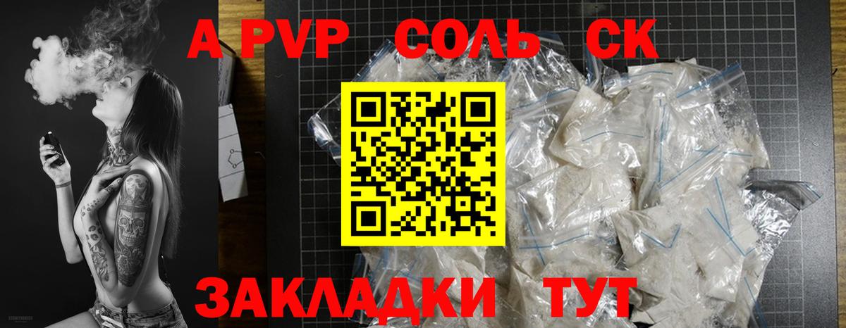 Alfa_PVP Соль Лыткарино