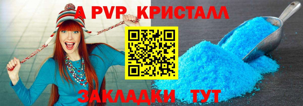 как найти закладки  Alpha-PVP  Вход с VPN  Лыткарино  APVP СК КРИС  Alfa_PVP VHQ 