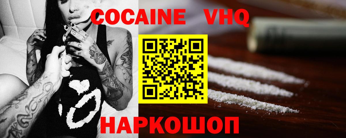 COCAIN 99% Лыткарино