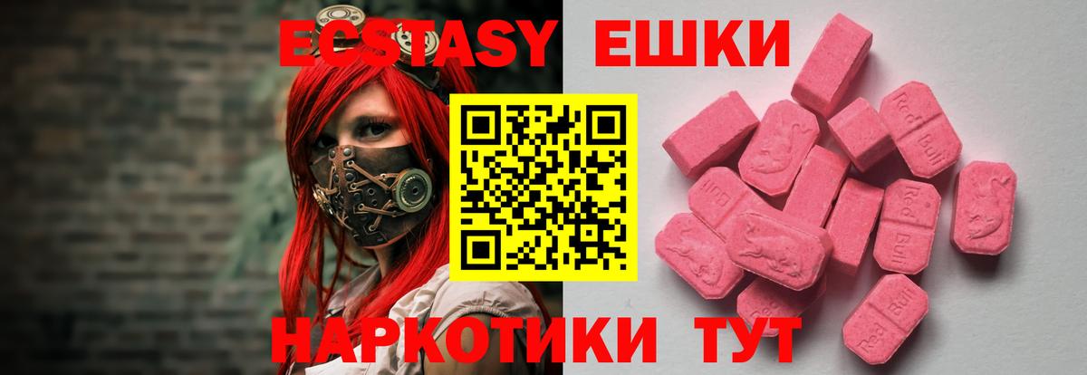 Ecstasy бентли  ЭКСТАЗИ ешки  Лыткарино  Вход с VPN 