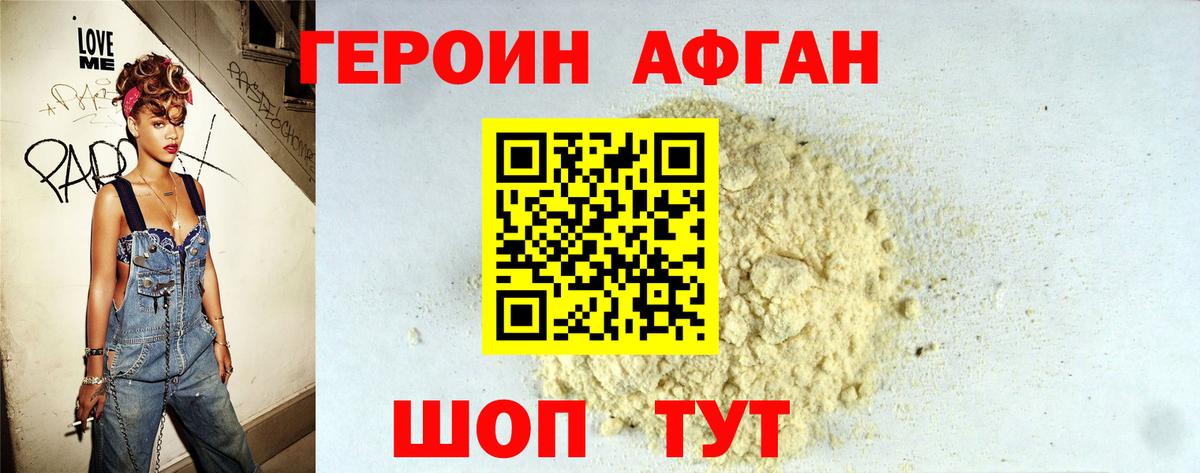 Лыткарино  Героин  Вход с VPN  Героин Heroin 