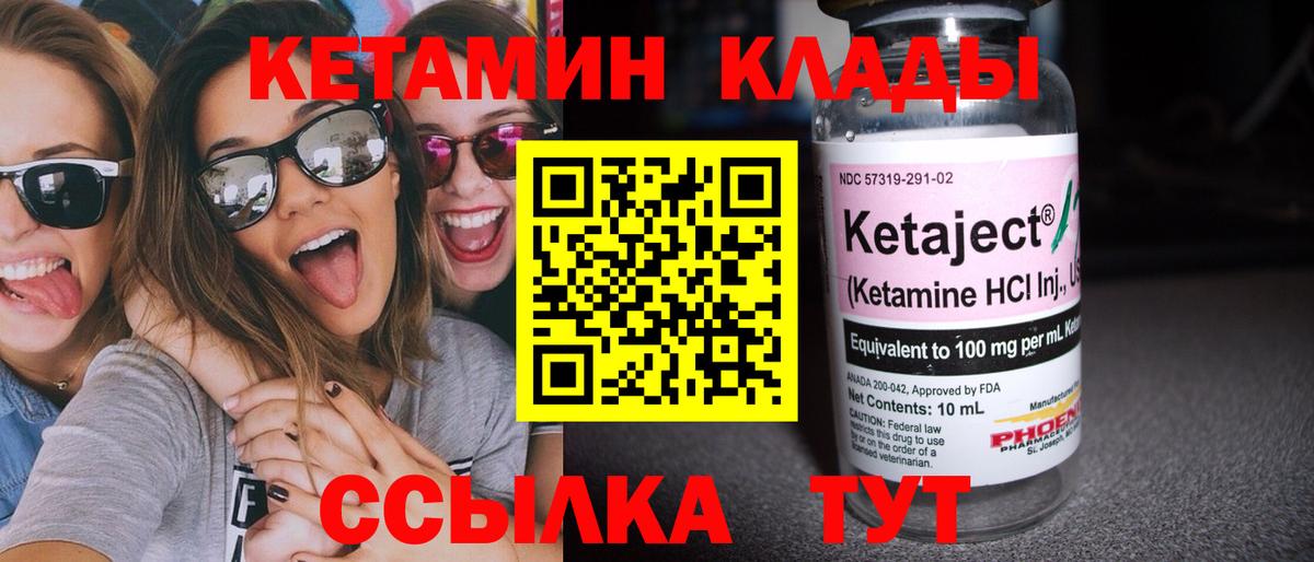 Лыткарино  Кетамин VHQ  КЕТАМИН VHQ  Вход с VPN 
