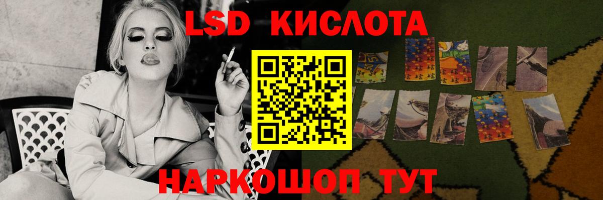 Лсд 25 экстази кислота Лыткарино