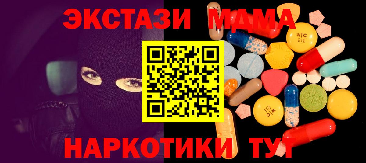 МДМА VHQ  Вход с VPN  Лыткарино 