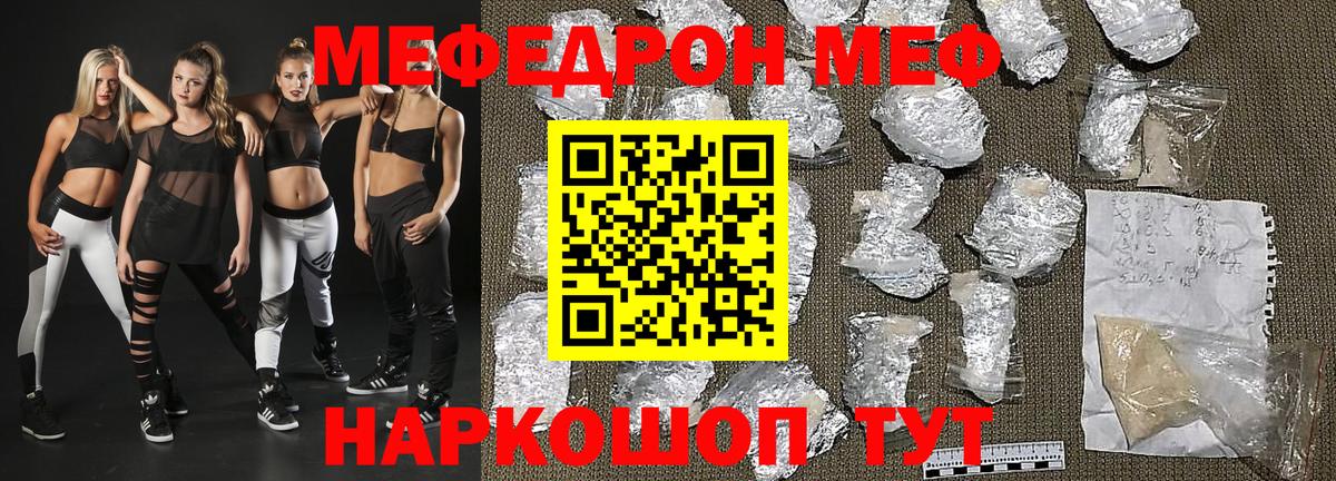 Мефедрон мука Лыткарино