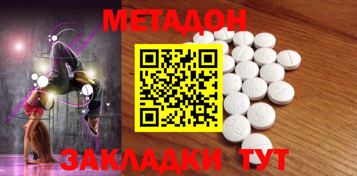 МЕТАДОН мёд  Вход с VPN  Лыткарино  МЕТАДОН мёд 