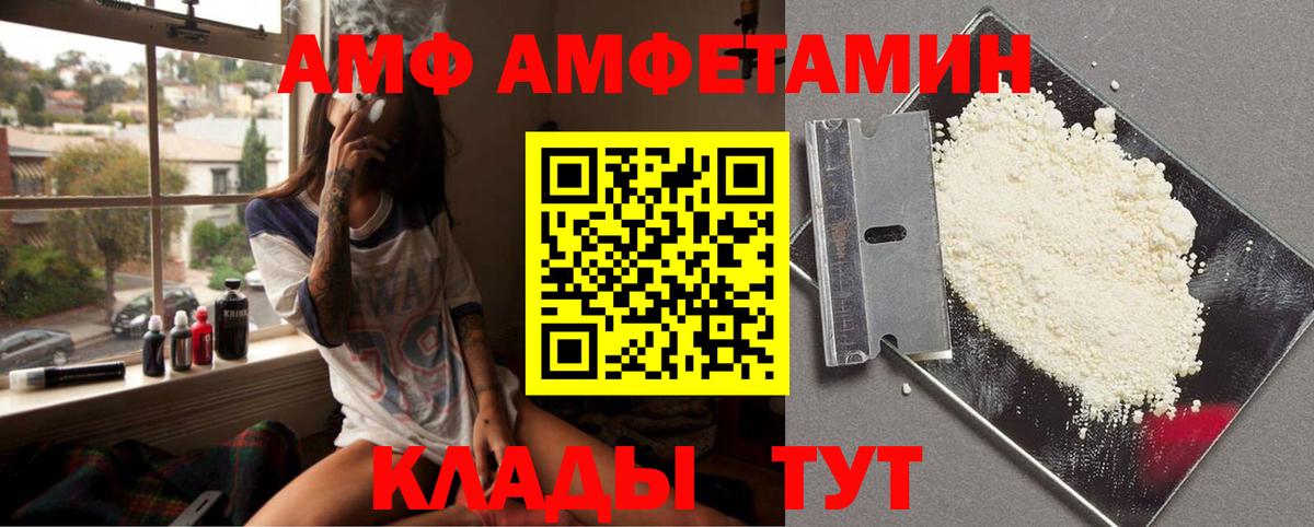 МЕТАМФЕТАМИН пудра Лыткарино
