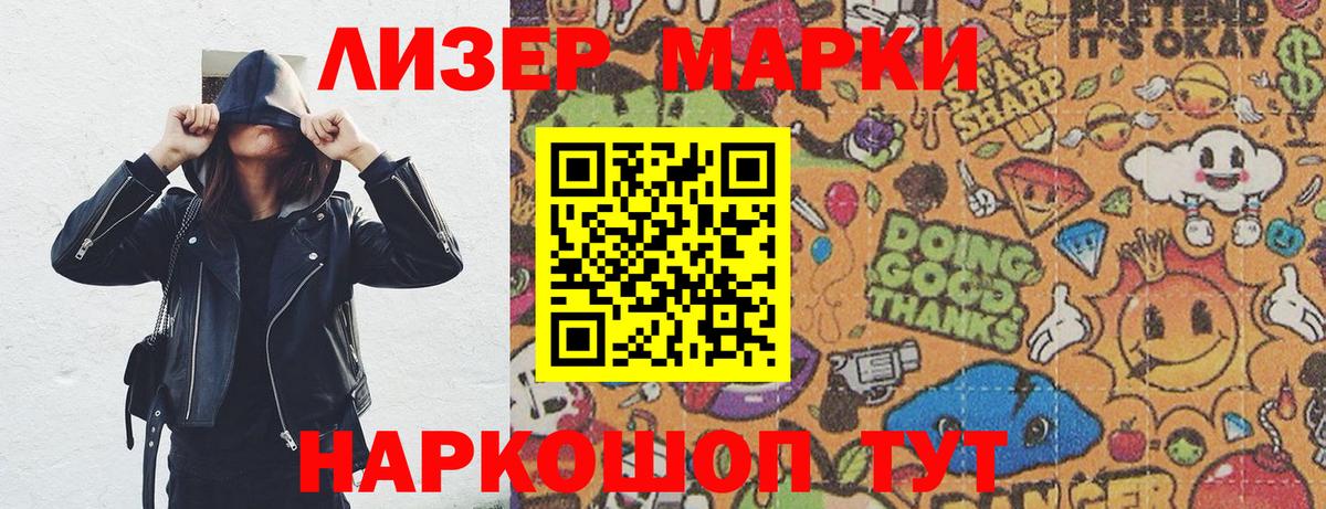 Марки N-bome 1500мкг Лыткарино