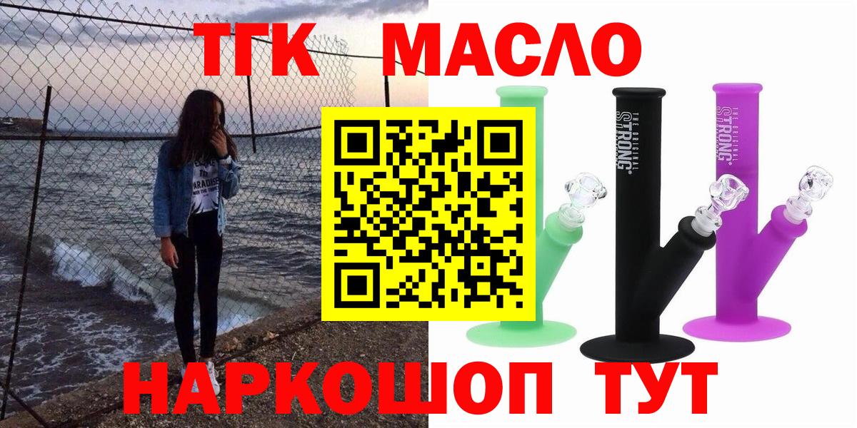 Дистиллят ТГК вейп с тгк  Дистиллят ТГК концентрат  Вход с VPN  где купить наркотик  Лыткарино 