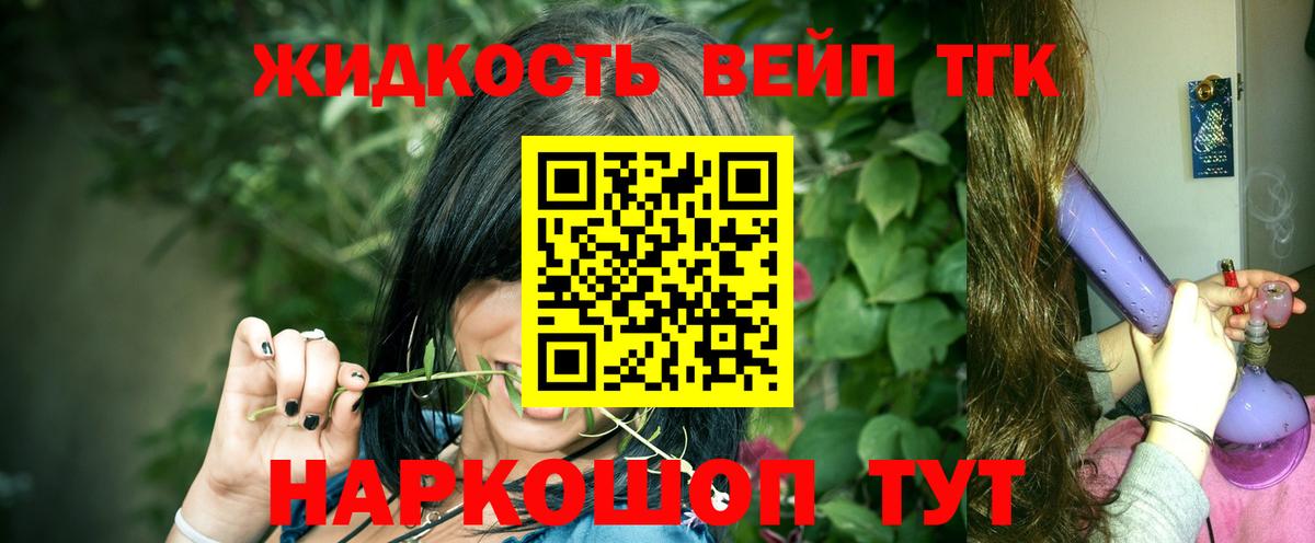 Дистиллят ТГК концентрат Лыткарино